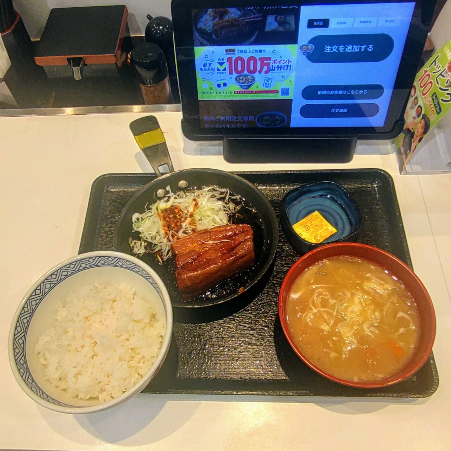 厚切り豚角煮 - অনুসন্ধান / X