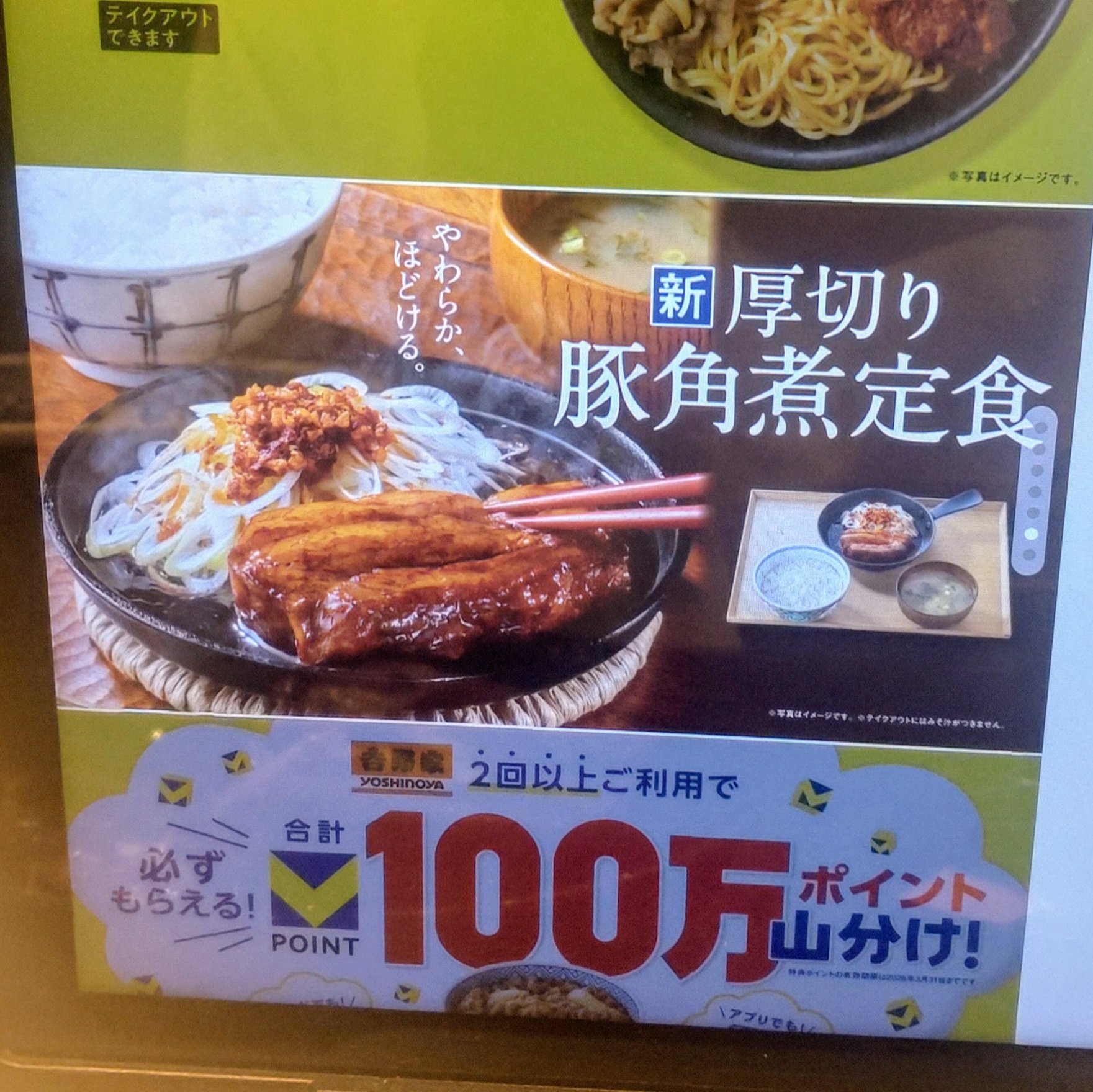 厚切り豚角煮 - অনুসন্ধান / X
