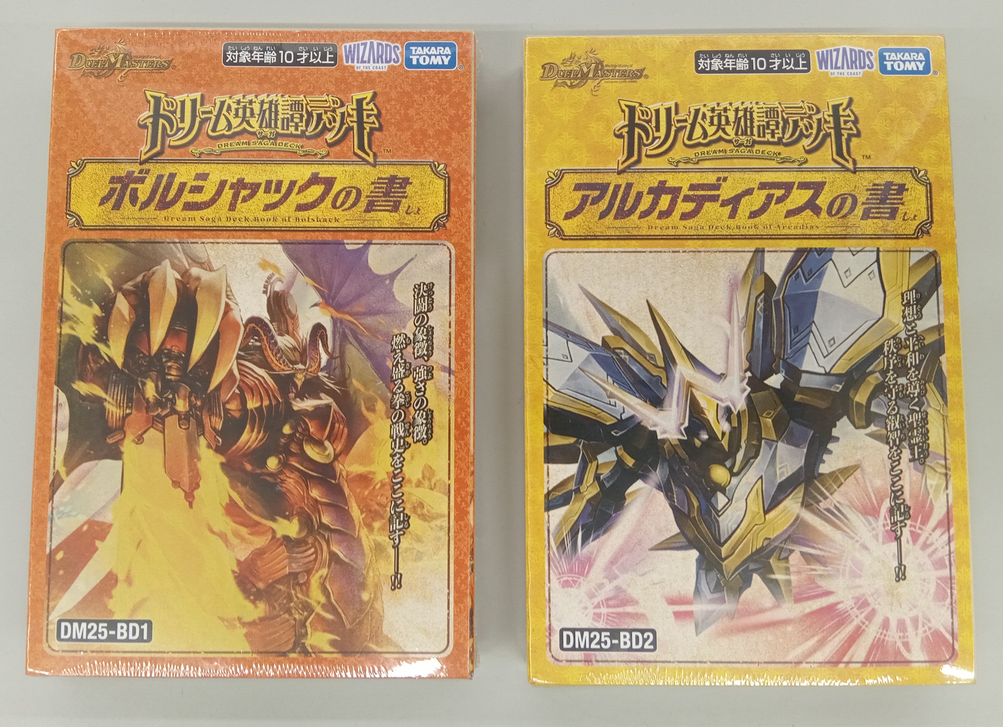 アルカディアスの書　開封済　２セット アルカディアスの書 開封済 2セット - メルカリ