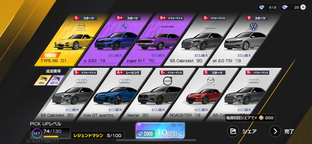 10,000ダイヤで出たのデカい