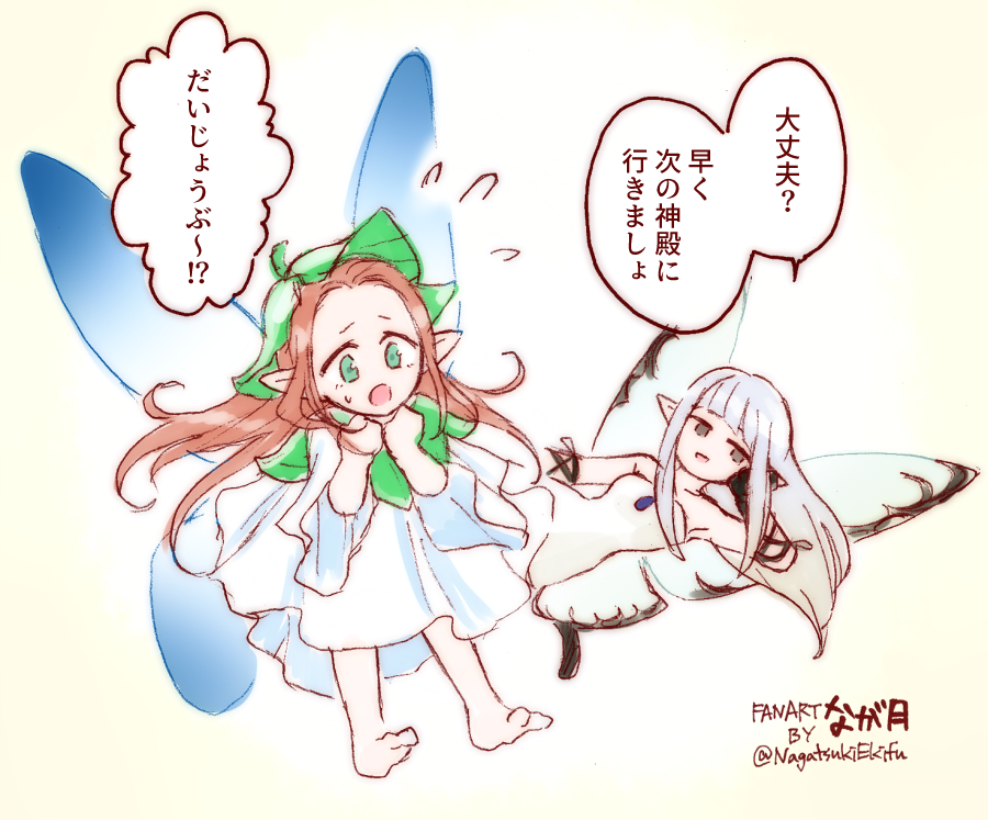 体験版やりましたけどフェイちゃんは𝐅𝐋𝐘𝐈𝐍𝐆してないと思います🦋 #エリオットの千年物語 #ブレイブリーデフォルト
