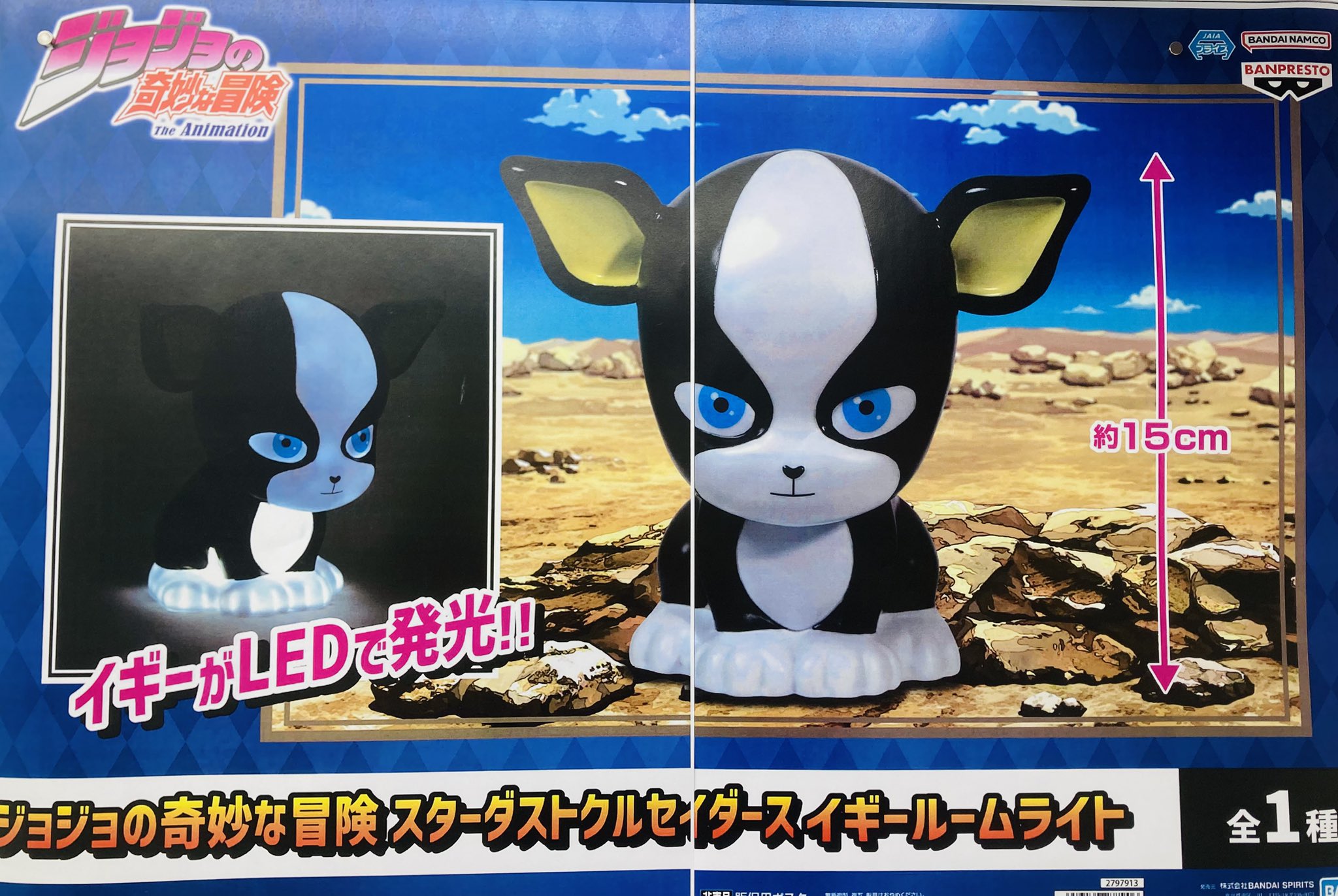 ジョジョの奇妙な冒険 スターダストクルセイダース イギールームライト　6個セット ジョジョの奇妙な冒険 スターダストクルセイダース イギールーム