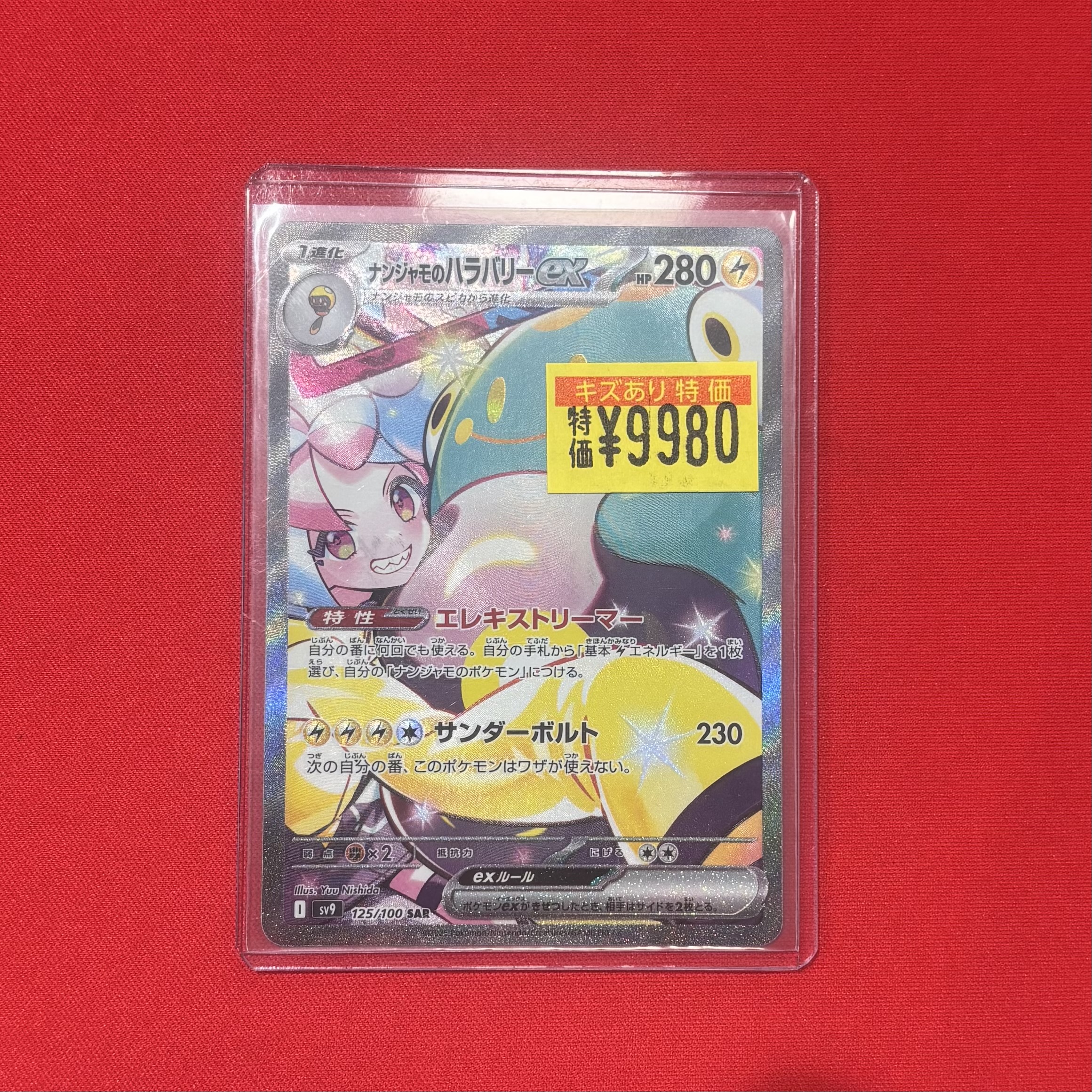 ポケモン - ✨ポケットモンスターカード✨ ドラゴン・グッズ・サポカ等 1点50円〜❗️ ドラゴンスターららぽーと甲子園 on X: 