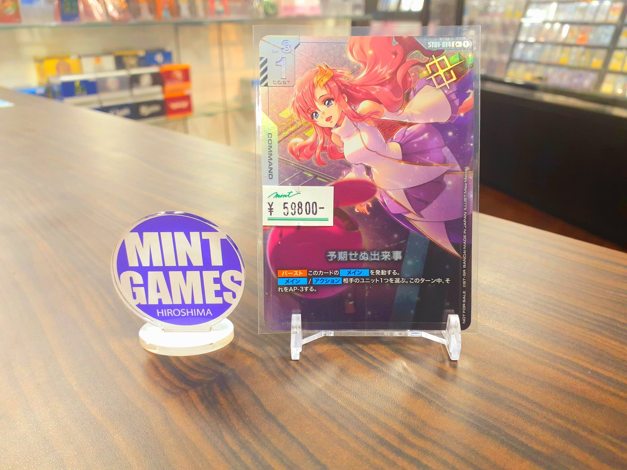 ガンダムカードゲーム　予期せぬ出来事　優勝　パラレル ガンダムカードゲーム ショップバトル 優勝プロモ ラクス 予期せ