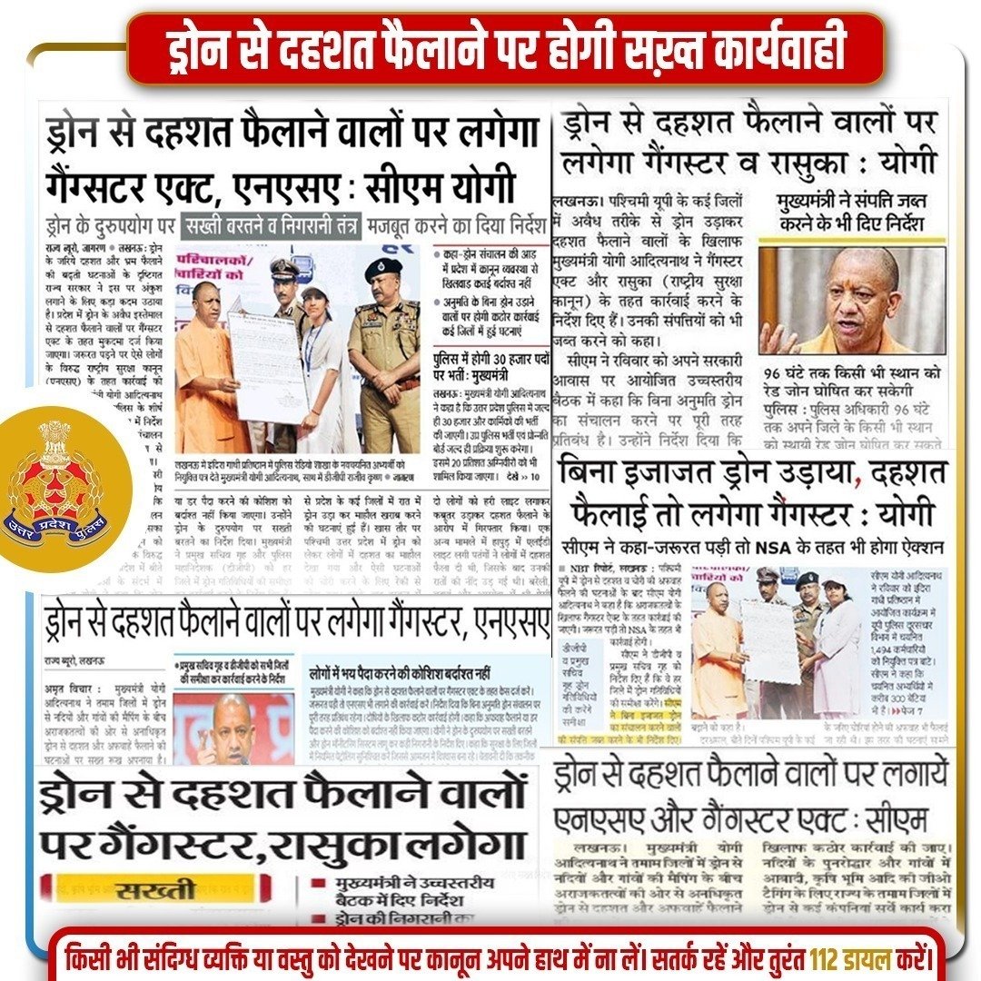 UP POLICE (@uppolice) on Twitter photo मा0 मुख्यमंत्री उ0प्र0 श्री <a href="/myogiadityanath/">Yogi Adityanath</a> जी के द्वारा ड्रोन के नाम पर दहशत फैलाने वालों के विरुद्ध सख्त कार्यवाही के निर्देश दिए गए हैं, जिसके अनुक्रम में श्री राजीव कृष्ण, पुलिस महानिदेशक उ0प्र0 द्वारा सभी जनपदीय प्रभारियों को निर्देशित किया गया है कि —
🔹ड्रोन से दहशत मा0 मुख्यमंत्री उ0प्र0 श्री <a href="/myogiadityanath/">Yogi Adityanath</a> जी के द्वारा ड्रोन के नाम पर दहशत फैलाने वालों के विरुद्ध सख्त कार्यवाही के निर्देश दिए गए हैं, जिसके अनुक्रम में श्री राजीव कृष्ण, पुलिस महानिदेशक उ0प्र0 द्वारा सभी जनपदीय प्रभारियों को निर्देशित किया गया है कि —
🔹ड्रोन से दहशत