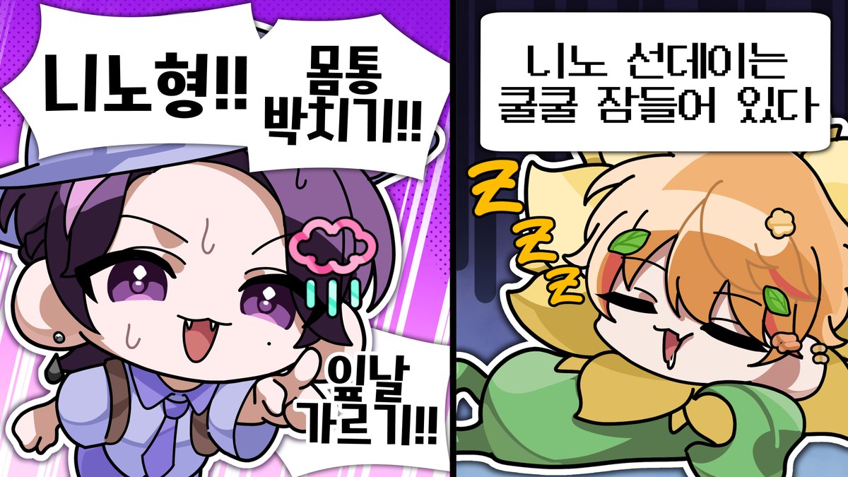 일어나!!! 

youtu.be/rkNCjpTs11I