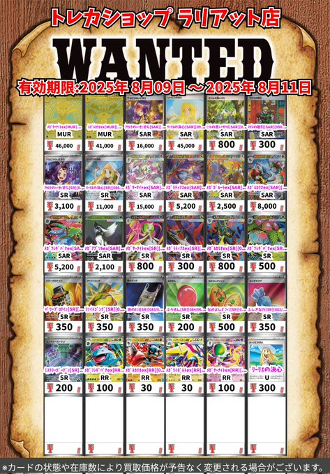 CARDSHOPラリアット！【アルバイト募集中！】 on X: 