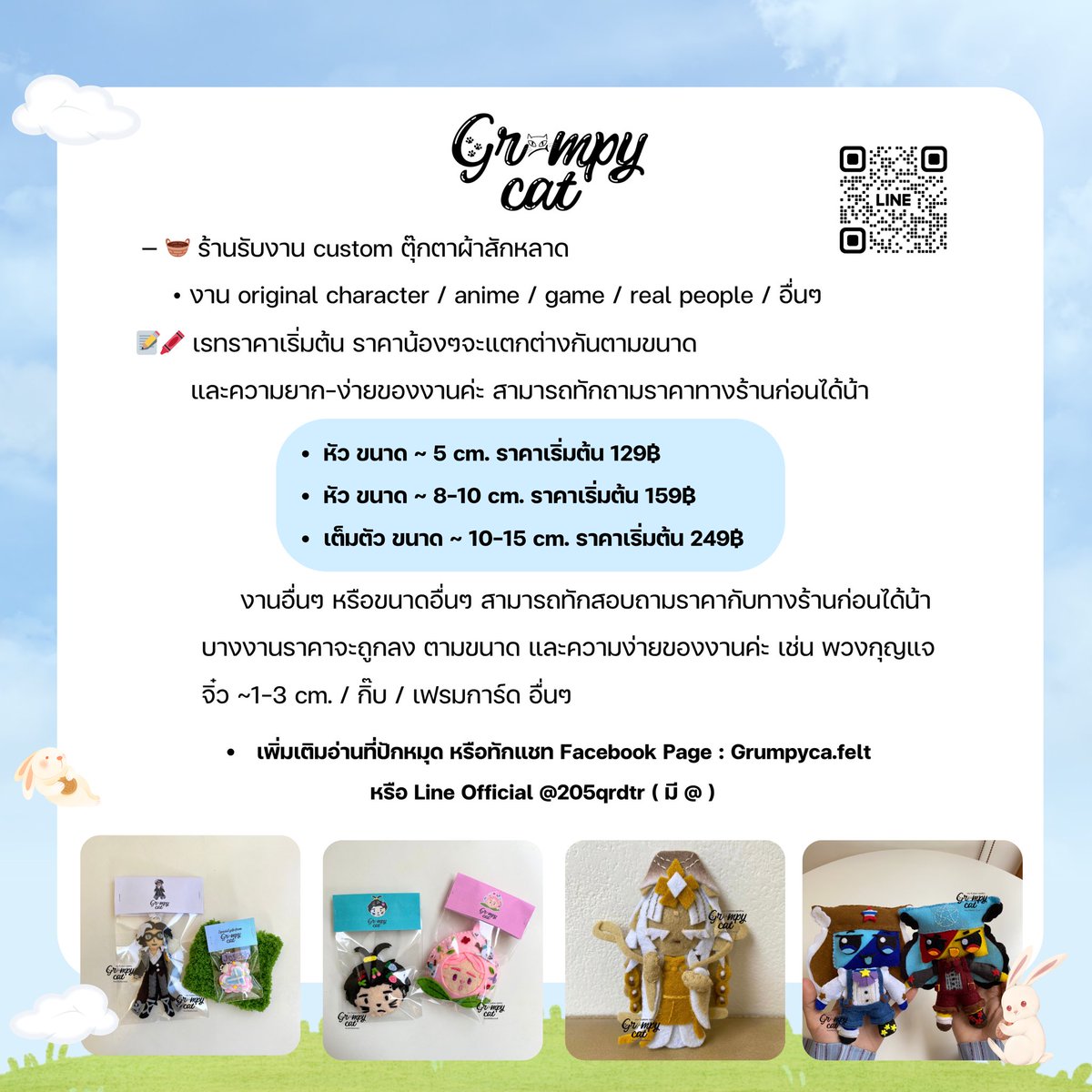 grumpycat_felt's tweet photo. —— • felt crafte • custom • made to order

   🧺 ร้านรับงาน custom ตุ๊กตาผ้าสักหลาด

    • มีแบบมาเอง / ให้ร้านออกแบบให้

    • งาน original character / anime / game / real people / อื่นๆ

📝🖍️ ดูรีวิวและงานต่างๆหน้าเพจ FB: Grumpycat.felt ลองส่งบรีฟมาสอบถามราคาก่อนได้น้า🙌🏻🩷 https://t.co/Yqd7sRKWSN