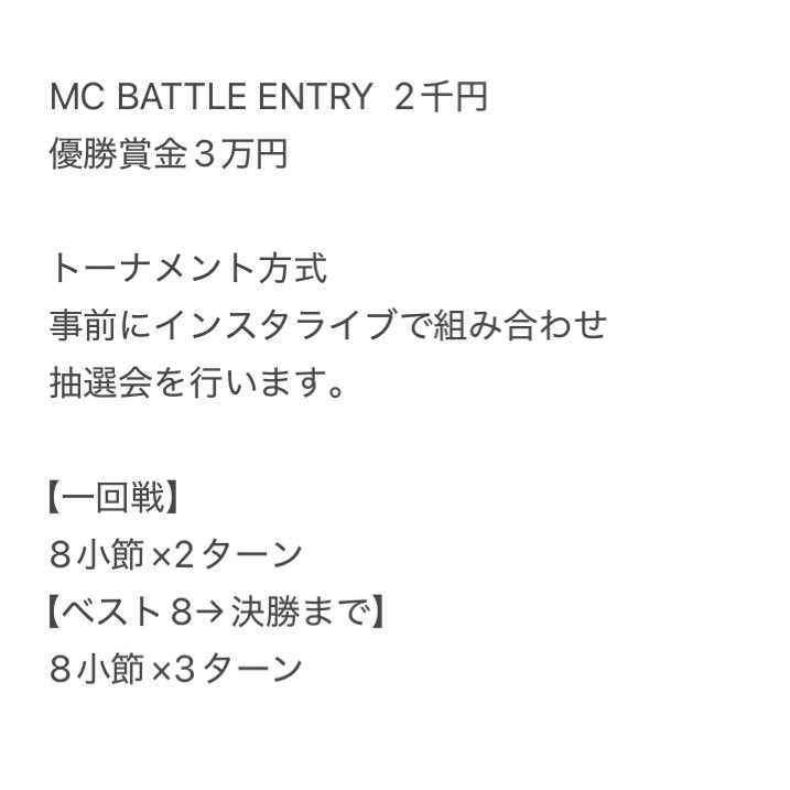 2025.9.20（SAT）
PUNCH LINE GIFU
at.柳ヶ瀬BLOCK

MC BATTLEエントリーお待ちしてます
残り五名です