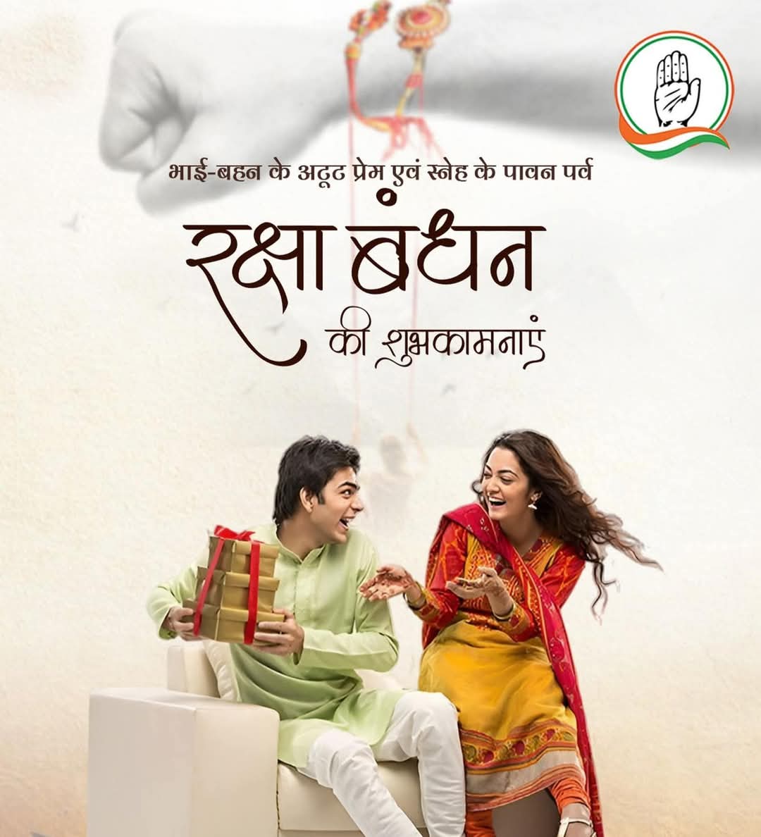 रक्षाबंधन की समस्त प्रदेशवासियों को हार्दिक बधाई एवं शुभकामनाएं 
#rakshabandhanspecial 
#RakshaBandhan2025