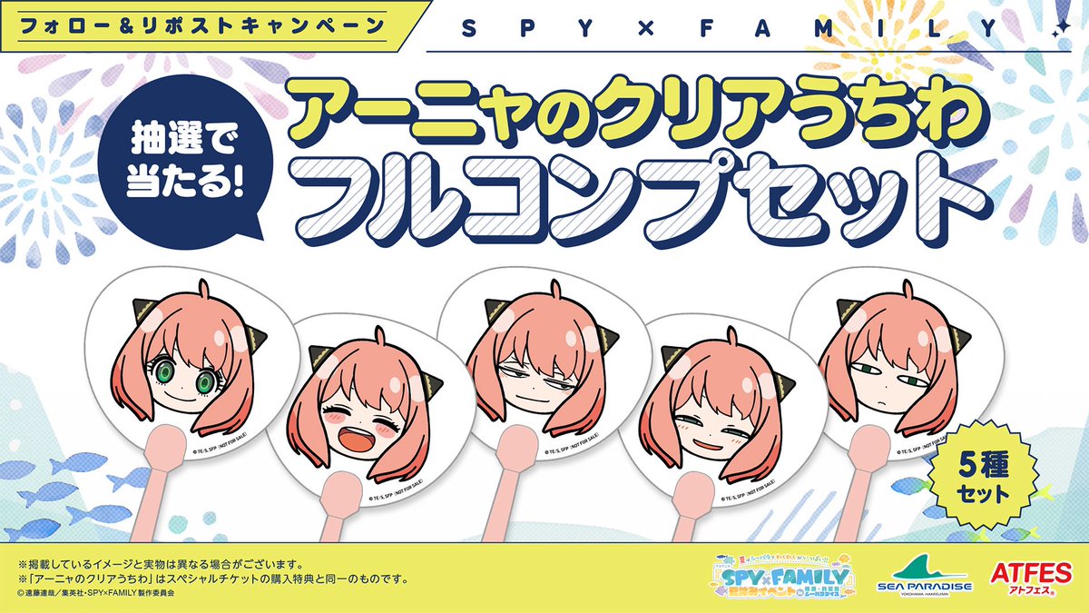 スパイファミリー 八景島シーパラダイス 描き下ろし缶バッジ 2BOX スパイファミリー 八景島シーパラダイス 描き下ろし缶バッジ 2BOX 夏は