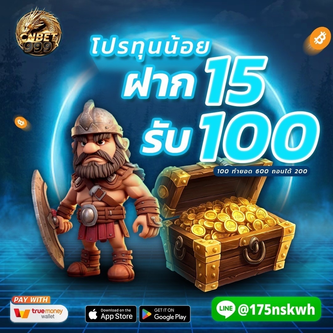 แจกเครดิตฟรี 30 บาท
▪️ สมาชิก ใหม่-เก่า
▪️ โค้ด : EDSWQPOIJ1

✅ กติกา : ไม่ทำตามตัดสิทธิ์
💗กดหัวใจ และ♻️รีทวิต ♻️คอมเม้นต์
#แจกจริง

15 รับ 100 ทำ 600 ถอนได้ 150
สมัคร  : cnbet999.com

#เครดิตฟรีล่าสุด #CNBET999 #โปรสล็อตทุนน้อย  #โปรทุนน้อย #เว็บตรงอันดับ1 #slotpg