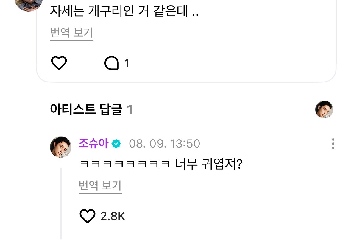 우지냥이 (@lunehoon) on Twitter photo 💎: Shua is handsome and Hoshing-ie is cute
 🦌: He’s so cute, right? ㅋㅋㅋㅋ
💎: I think his posture is like a frog ..
🦌: ㅋㅋㅋㅋㅋㅋㅋㅋ So cute, right?
Shua’s cuteness aggression towards Hoshi 😭 💎: Shua is handsome and Hoshing-ie is cute
 🦌: He’s so cute, right? ㅋㅋㅋㅋ
💎: I think his posture is like a frog ..
🦌: ㅋㅋㅋㅋㅋㅋㅋㅋ So cute, right?
Shua’s cuteness aggression towards Hoshi 😭