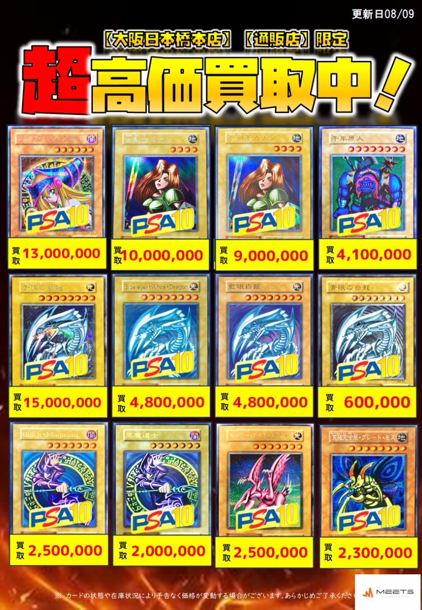 PSA10　宿儺　OBC　ONEバトルカップ　上位　プロモ　PROMO 2025年最新】ユニオンアリーナワンバトルカップの人気アイテム
