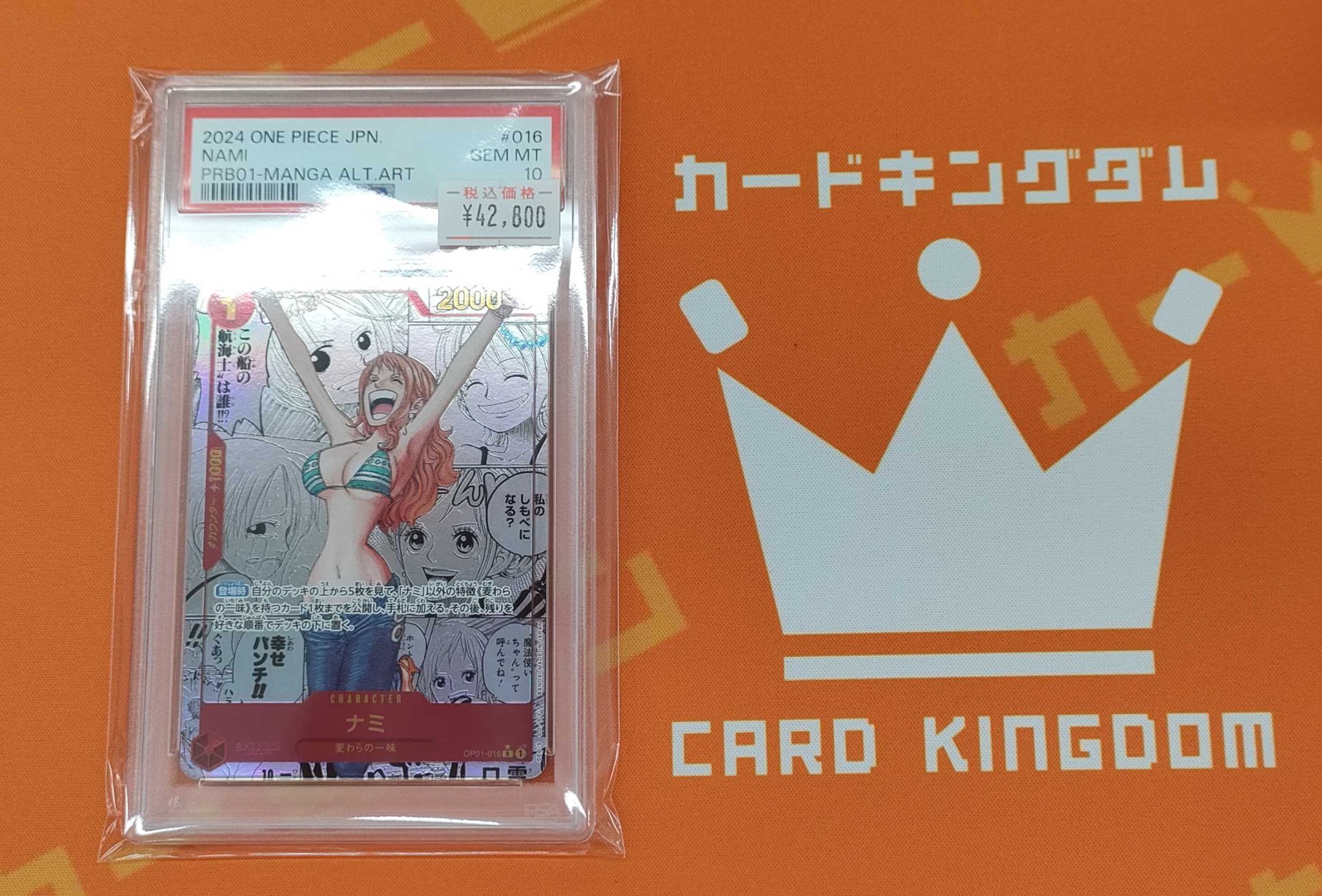 カードキングダム秋葉原店 / Card Kingdom Akihabara / カーキン