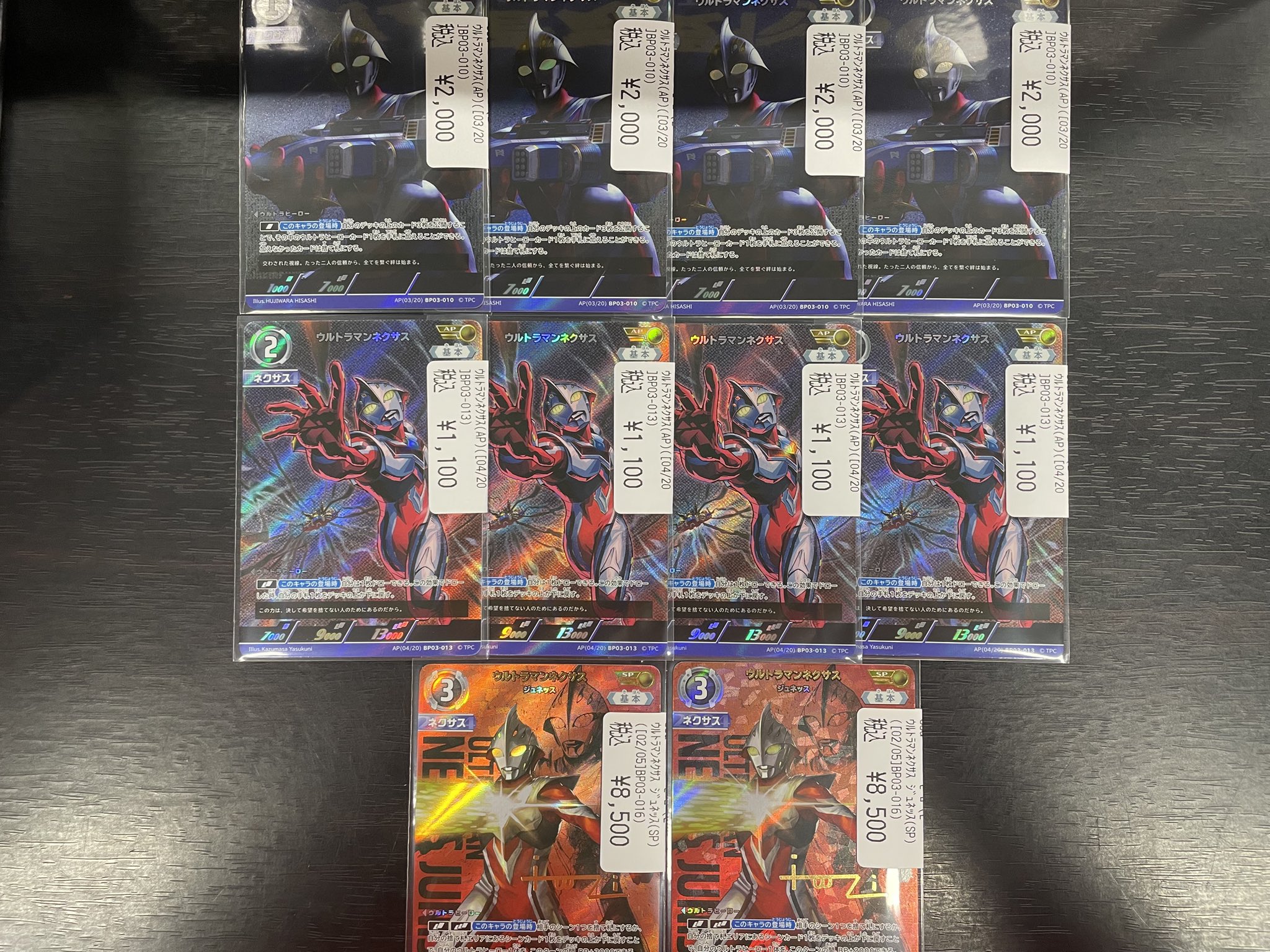 UCG ウルトラマンネクサス SP ウルトラマンカードゲーム ウルトラマンネクサス ジュネッス SP BP03-SP02 ウルトラマン