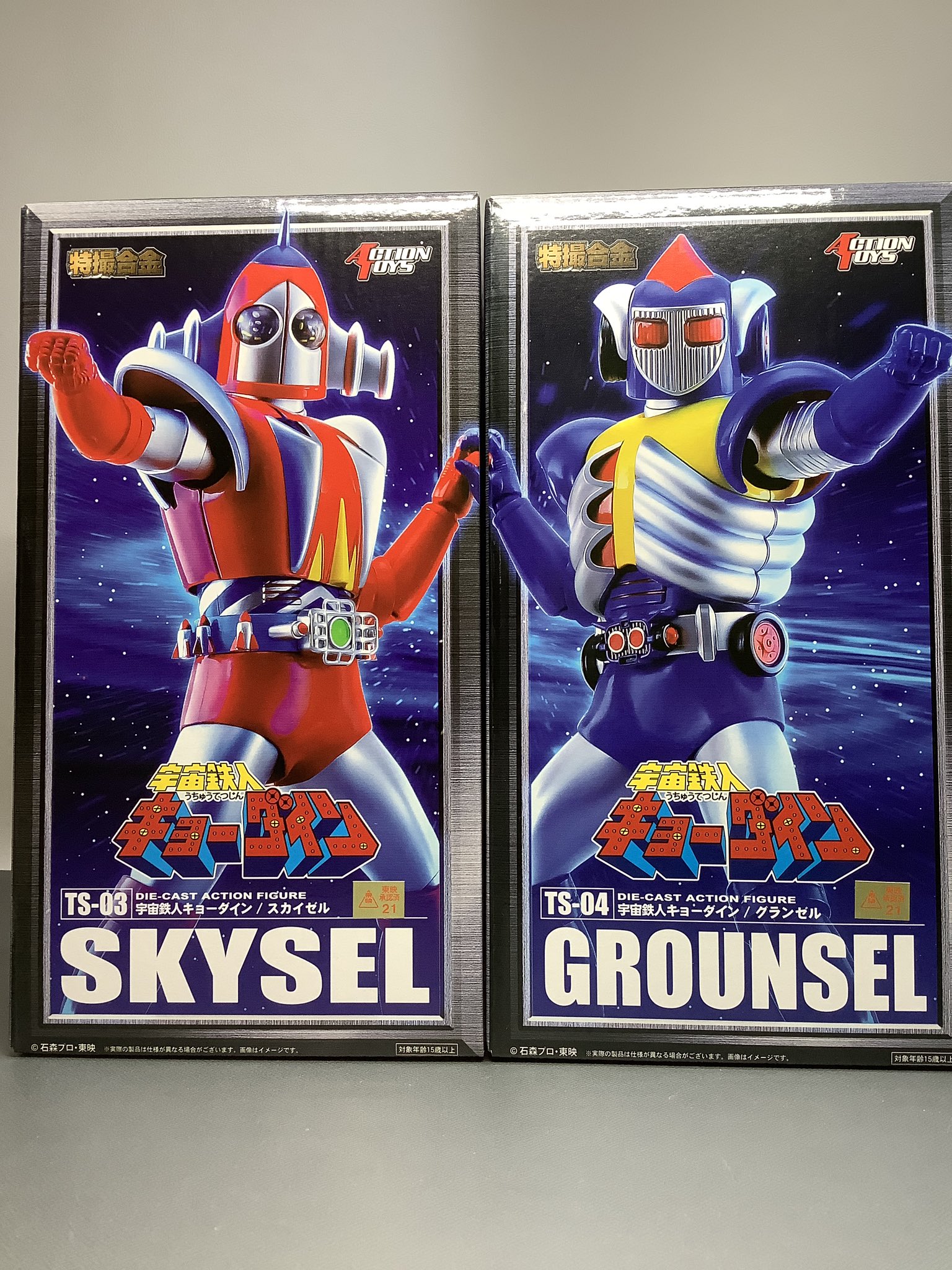 昭和レトロ★駄菓子屋 ★宇宙鉄人キョーダイン★ブロマイド　未開封 宇宙鉄人キョーダイン 冒険王 昭和レトロ - メルカリ