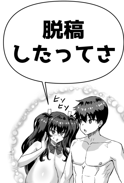 夏コミで販売する予定の新刊は脱稿しました。
何かトラブルが無い限りは販売する予定です。
新刊の詳細についてはまだ少々お待ちを。 