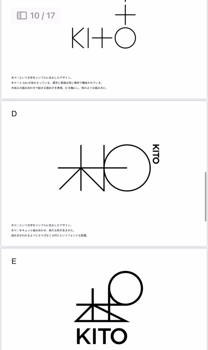 今Makuakeで進めている新ブランドのプロジェクト、Threads見たという若手のデザイナーさんから連絡があり、「ロゴデザインをさせてください」とのこと。作品見てたら良い感じやったのでそのままお願いしたら予想通り良い感じのデザイン案が上がってきてワクワク。プロジェクトは後6日で終了するけど、