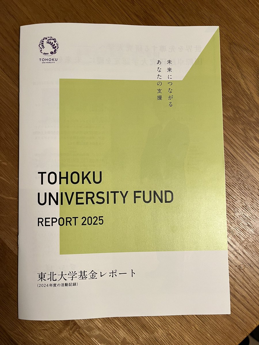perple1216's tweet photo. 10万人に届く東北大学基金年次レポートにも取り上げていただきました🎉 😆 寄付してくれた方々、ご協力頂いた方々には心から感謝申し上げます 🙇 🙇 https://t.co/7p7lEQhuxD