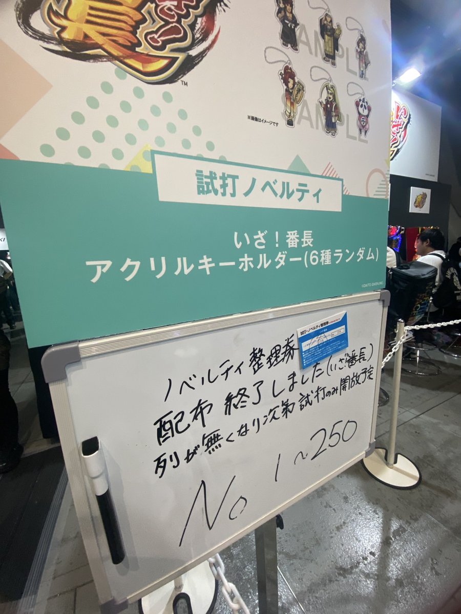 大都技研　サンプル　プレート　グッズ　ヒホウデン 大都技研 サンプル プレート グッズ ヒホウデン