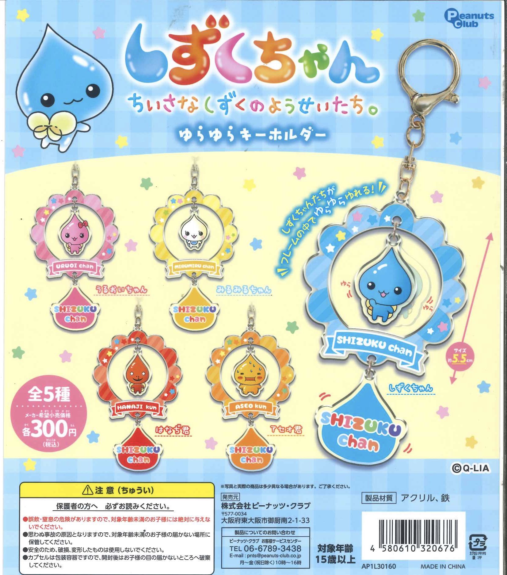 にゃんこ抱っこのパステルあまびえちゃん✦キーホルダー おにんぎょう村 ♡エンジェルさんとあくまさん♡ シークレット