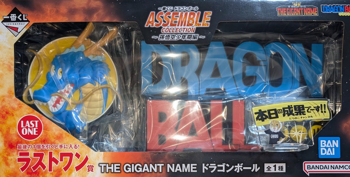 一番くじドラゴンボールアッセンブル - Search / X