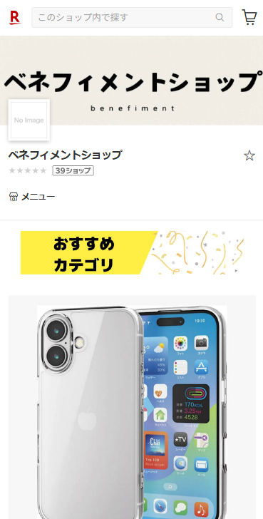 僕が作った洗えるパワーグリップの転売ヤーが楽天に現れました、、通常販売価格より高く売っているので皆さん買わないでください。せっかく良い商品作れたのにお客さんが損するような事マジでしないで欲しい。みんな拡散お願いします