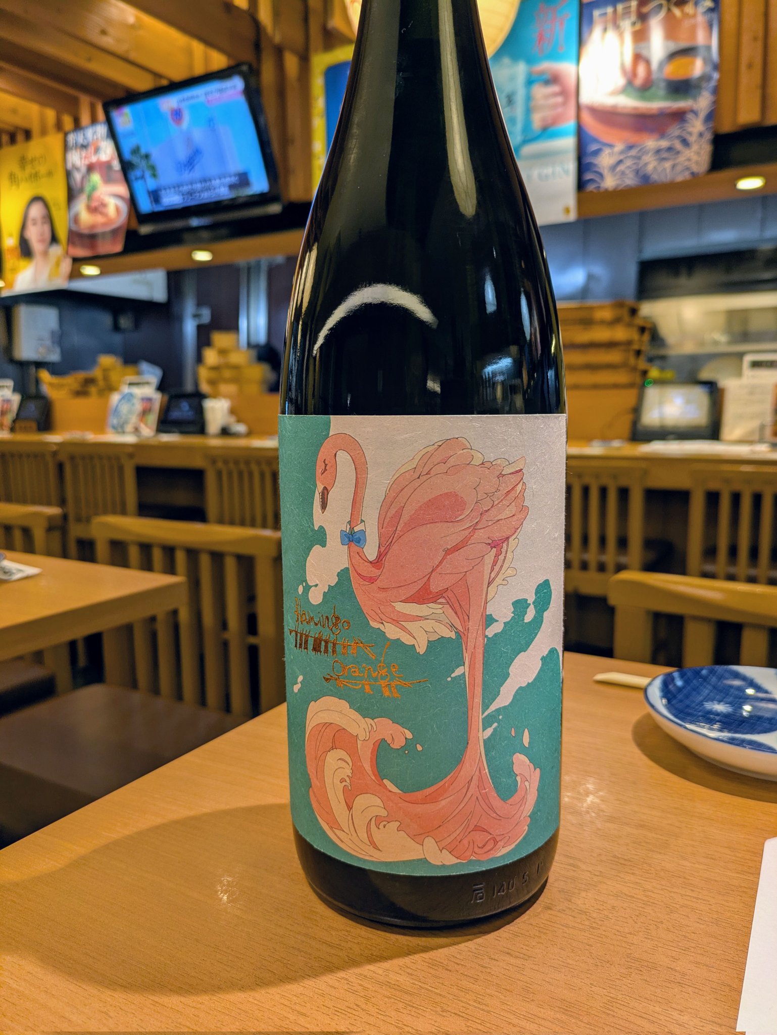 焼酎フラミンゴ、glow　各1本 弁 天 本 店 on X: 