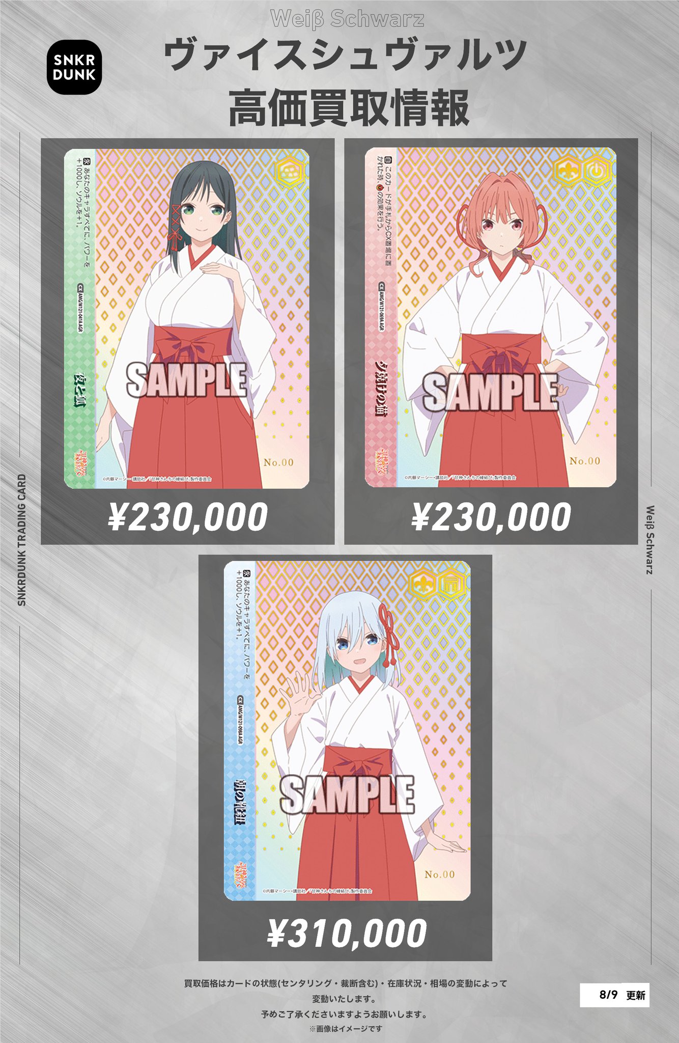 AGR 甘神さんちの縁結び朝の靴紐夕焼けの猫夜と狐直筆サイン