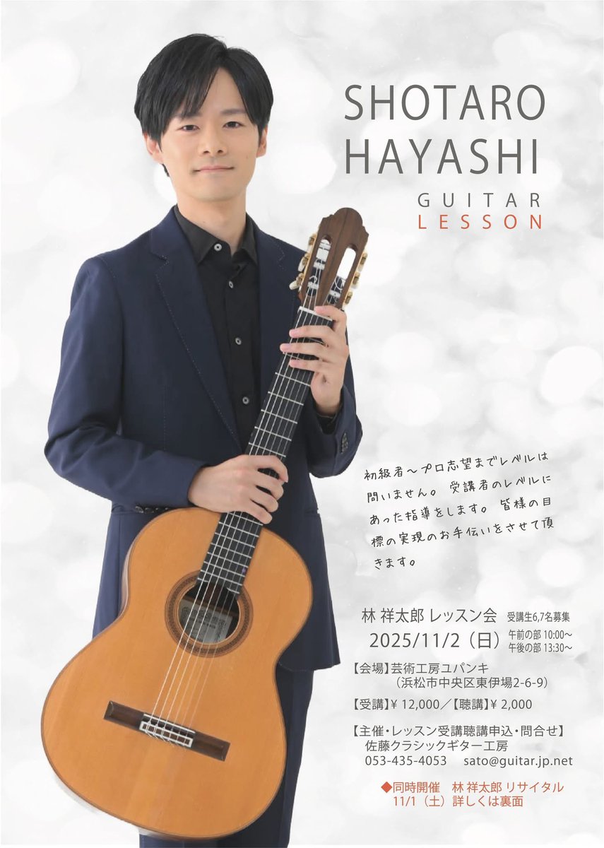 sho_884's tweet photo. 11月1日、2日に浜松のヤマハホールでリサイタ��&amp;マスタークラスをさせて頂きます♪ 予約受付中です🎵https://t.co/VMzhcdi1qs https://t.co/yWkGrhMAtB