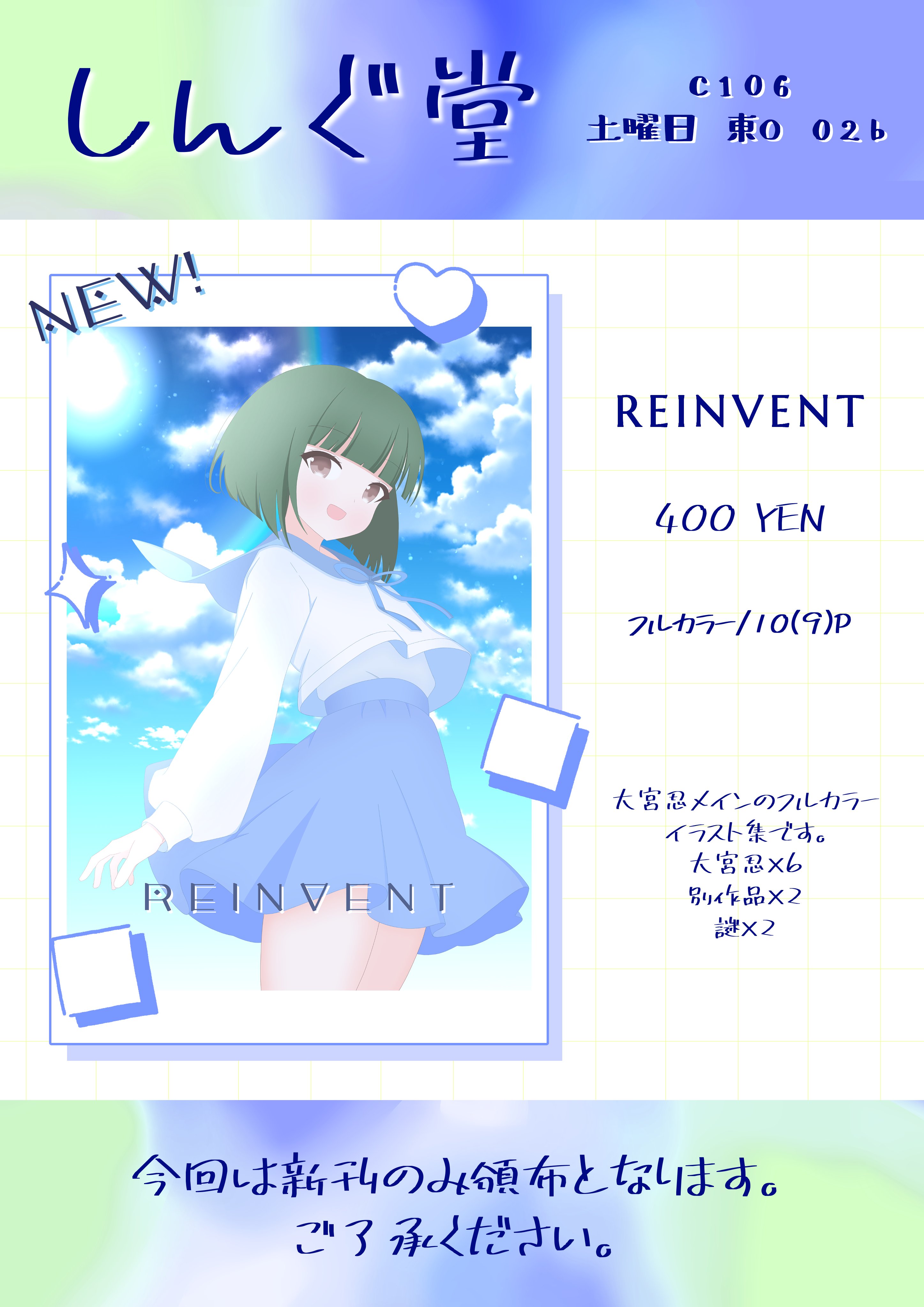 ◎1月新刊◎【全14冊】❅☃︎❅꙳専用出品⑩❅☃︎❅꙳ にーす🪡🧵 (@0806ntmey) / X
