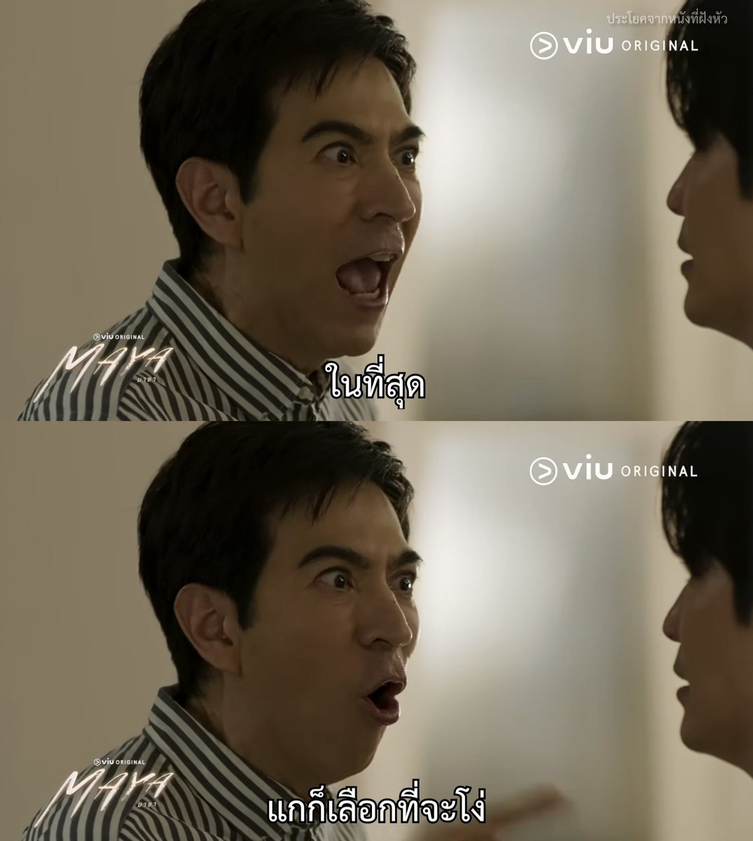 เซฟไว้ส่งให้เพื่อน

- MAYA มายา