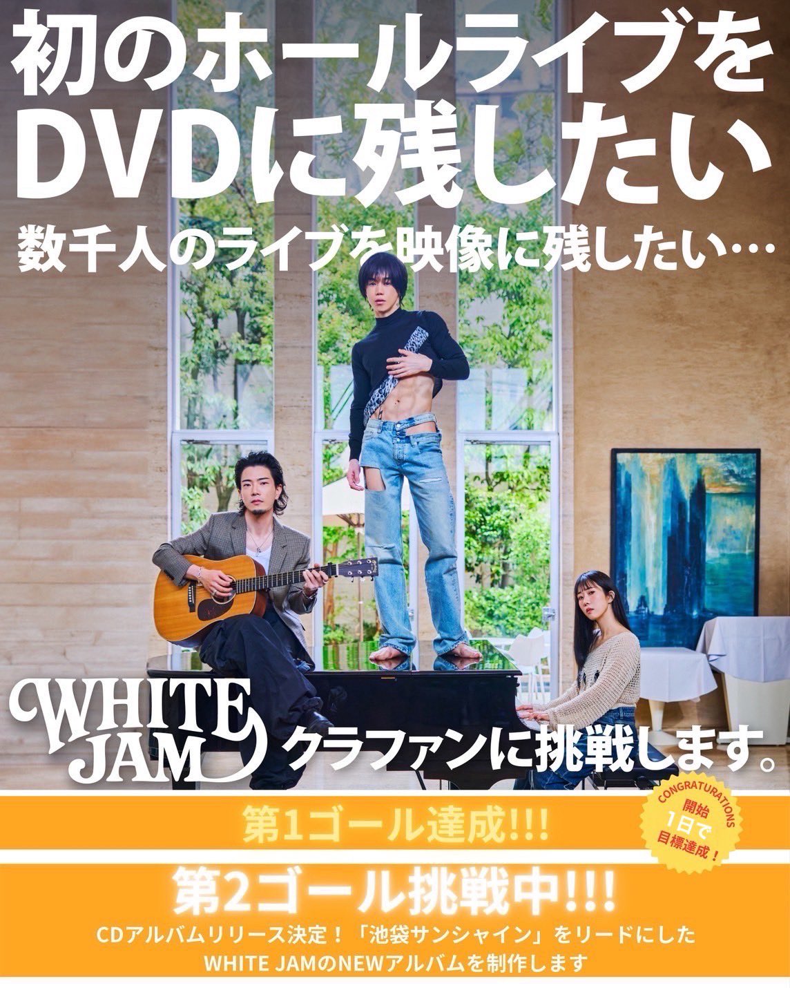 whitejamクラファン - Search / X