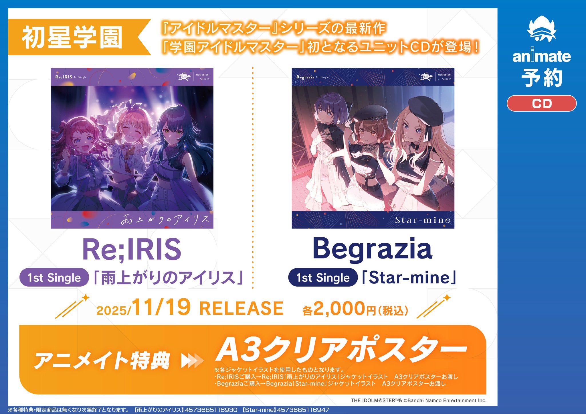 【期間限定値下げ】 n-buna アイラ 初回特典 アニメイト梅田 on X: