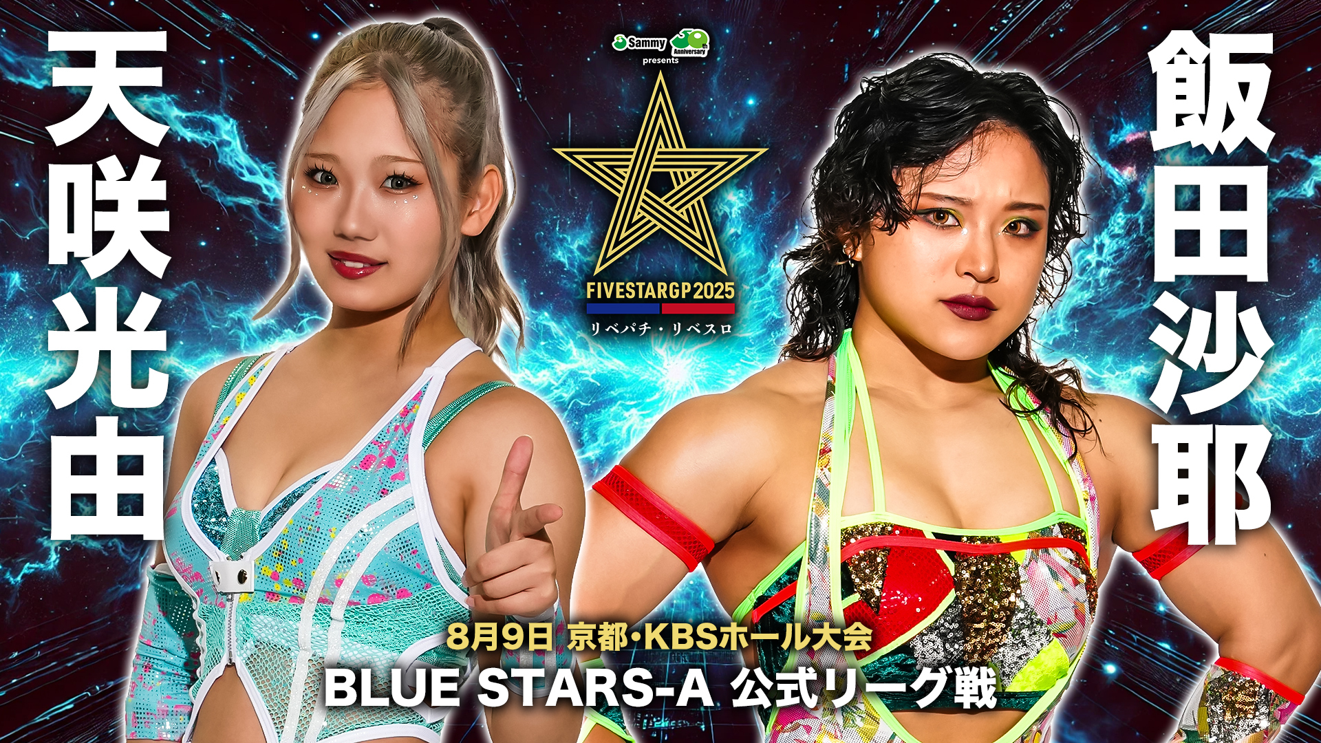 スターダムポスター CmeTOCHUkAA2q4Z.jpg