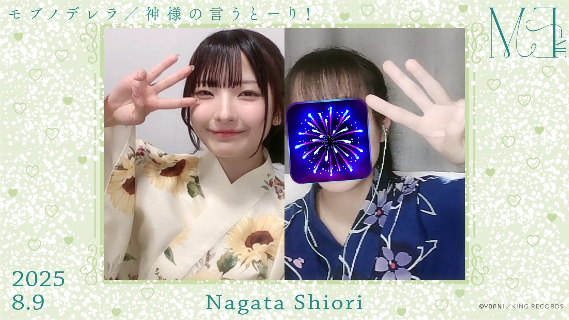 【匿名配送】永田詩央里 直筆 ヨリ 神様の言うとーり ノイミー 永田詩央里 神様の言うとーり！ 歌唱衣装 生写真 直筆