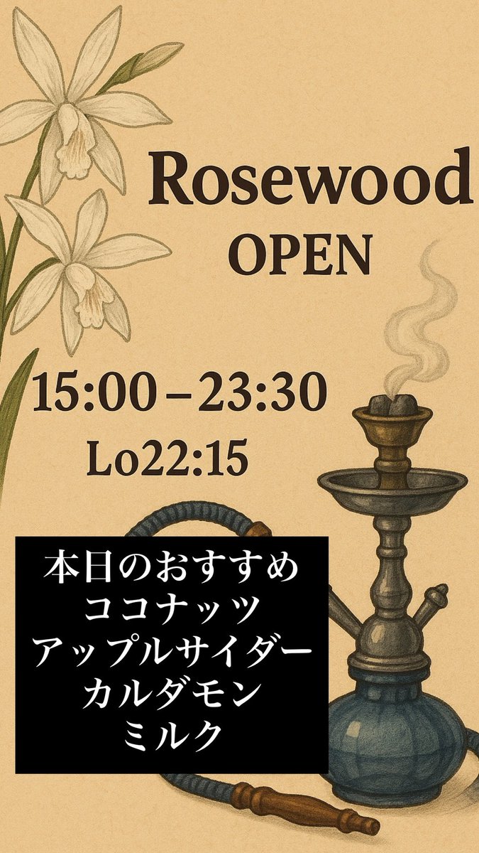 本日も15:00~23:30(L.O. 22:15)
営業しております。
ご来店心よりお待ちしております🐻

-北浦和駅 徒歩4分-
埼玉県さいたま市浦和区常磐9-33-3-2F
ピサロビル
TEL 048-606-3609
本格的シーシャとシンプルな空間にこだわったシーシャ屋です。

#シーシャ
#埼玉 
#大宮
#浦和 
#北浦和
#shisha
#学割