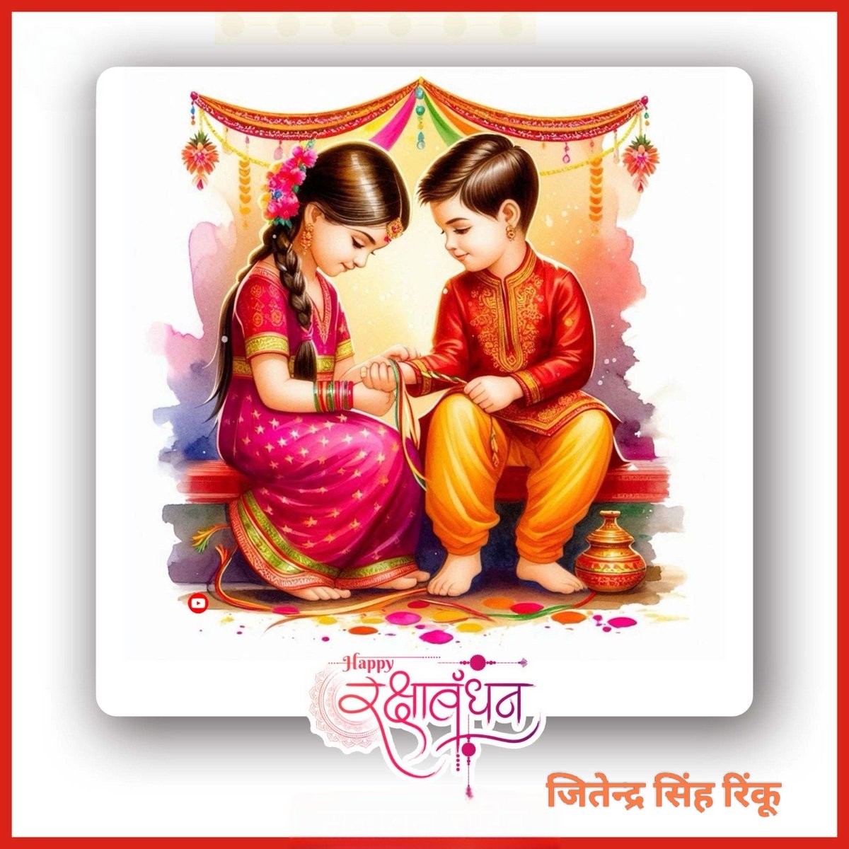 jitendra30dpsm's tweet photo. भाई-बहन के असीम स्नेह के प्रतीक पावन पर्व रक्षाबंधन की हार्दिक बधाई एवं शुभकामनाएं!

रक्षासूत्र की नन्ही डोर सिर्फ कलाई नहीं बांधती, आत्मा को जोड़ती है। यह हर युग में मर्यादा और आत्मीयता की अमर गाथा बुनती है।

#Rakshabandhan #Rakshabandhan2025 #happyrakshabandhan #DPSM #haridwar https://t.co/frqVbmmwlV