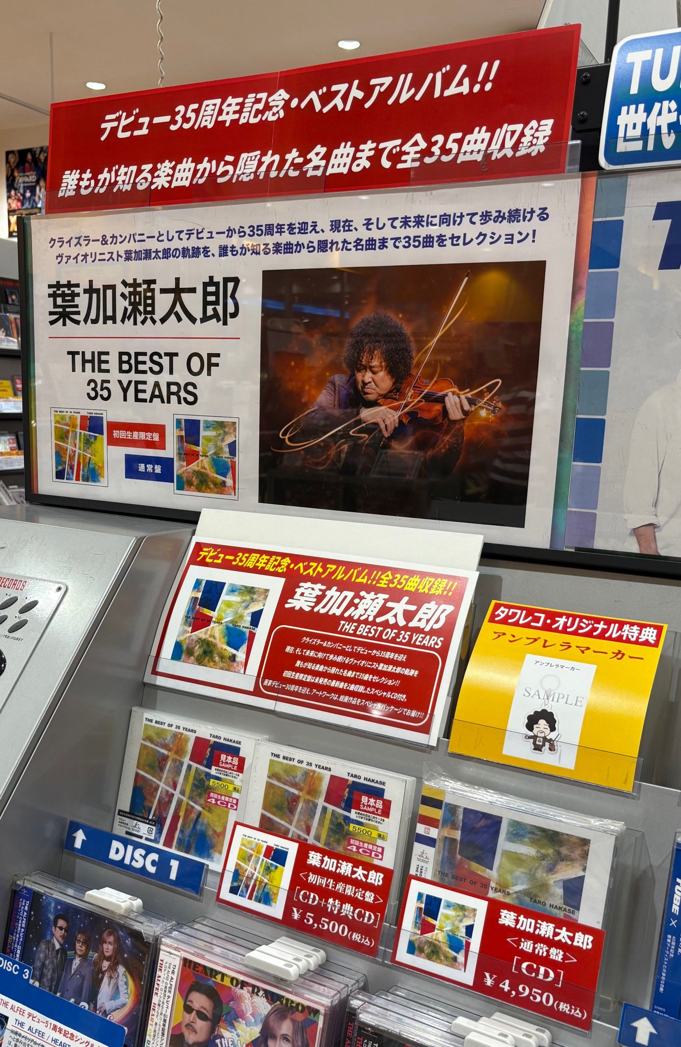 タワーレコードららぽーと磐田店 on X: 