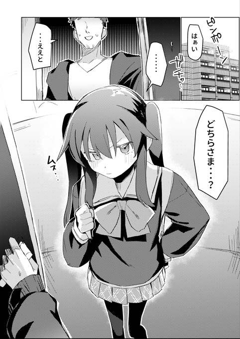 中学生と付き合ってたらその友達が別れさせに来るエロ漫画を夏コミで出します 