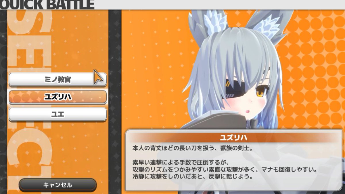 せっかく決闘するゲームなんだから、格ゲーのキャラセレみたいに自キャラと敵キャラが向かい合うほうが良いよね～ということで持てる力を使いリメイクしました。
完璧ではないとはいえ、画像の旧バージョンよりは遙かに良くなったかなとは思います。