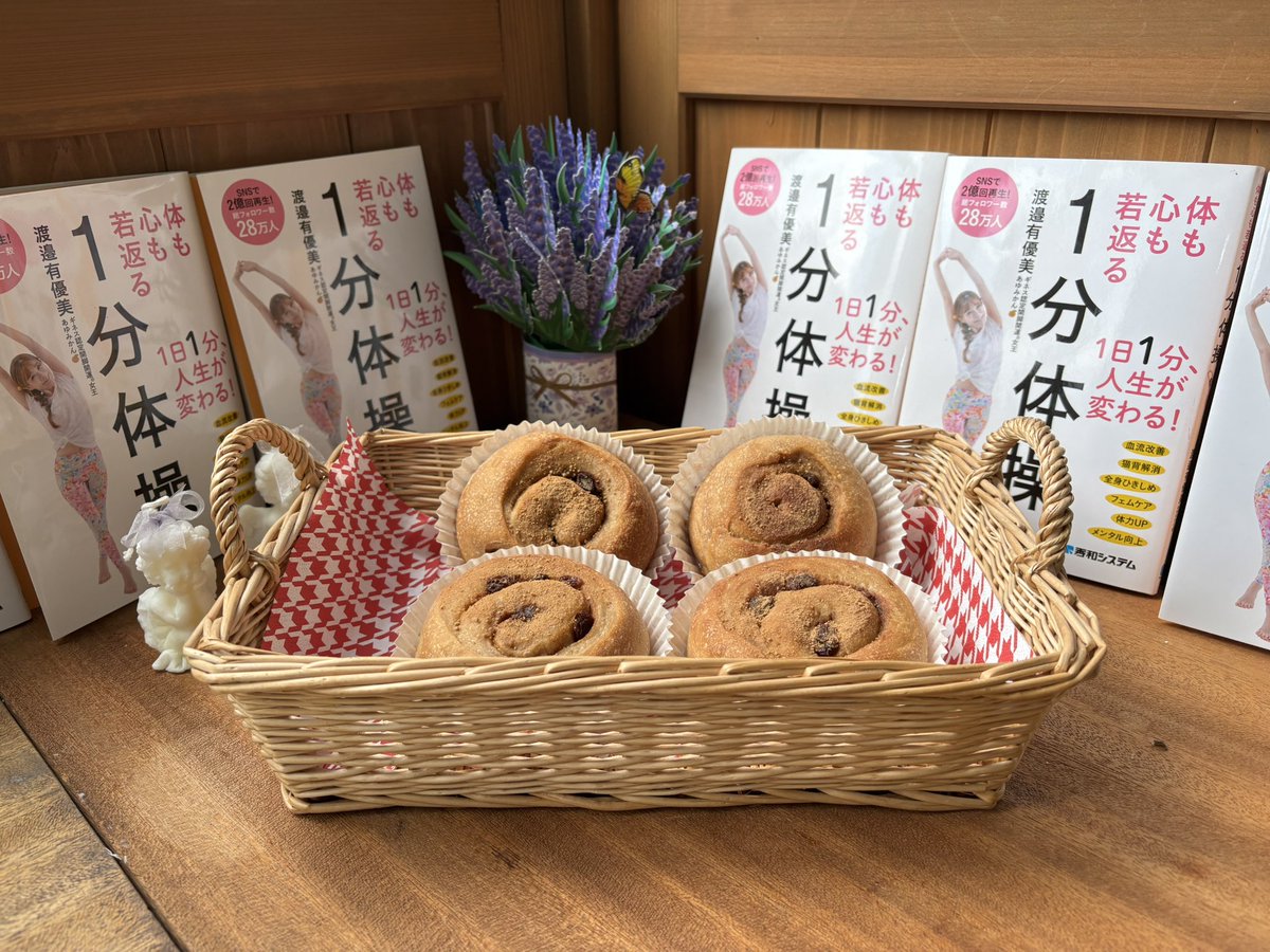今日は、シナモンロールのレシピ、豆乳使用でリッチロール
強力粉酵母　１５０g
豆乳　　　　１８０g
石臼粉　　　３００g
グレープCＯ　２０g
きび糖　　　　２０g
ゲラント塩　　５g
レーズン　　　６０g
シナモンブラウンシュガ　　ー　　　　　　２５g
シナモンの香りと香ばしさ、美味しいそう！