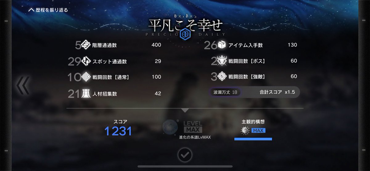 Syake87993324's tweet photo. 海ローグ5層表を難易度18でクリア出来ました！

被ダメ50%軽減の影響で道中かなりに苦しく、拒絶反応と合わさると通常ステージでも途絶しかねないえげつない難易度でした。

火力が明らかに足りないので、今後は精神論分隊で生還者運ゲーすることになりそうです

5層表ボスでも強すぎる
#アークナイツ https://t.co/Ma3X6amCXs
