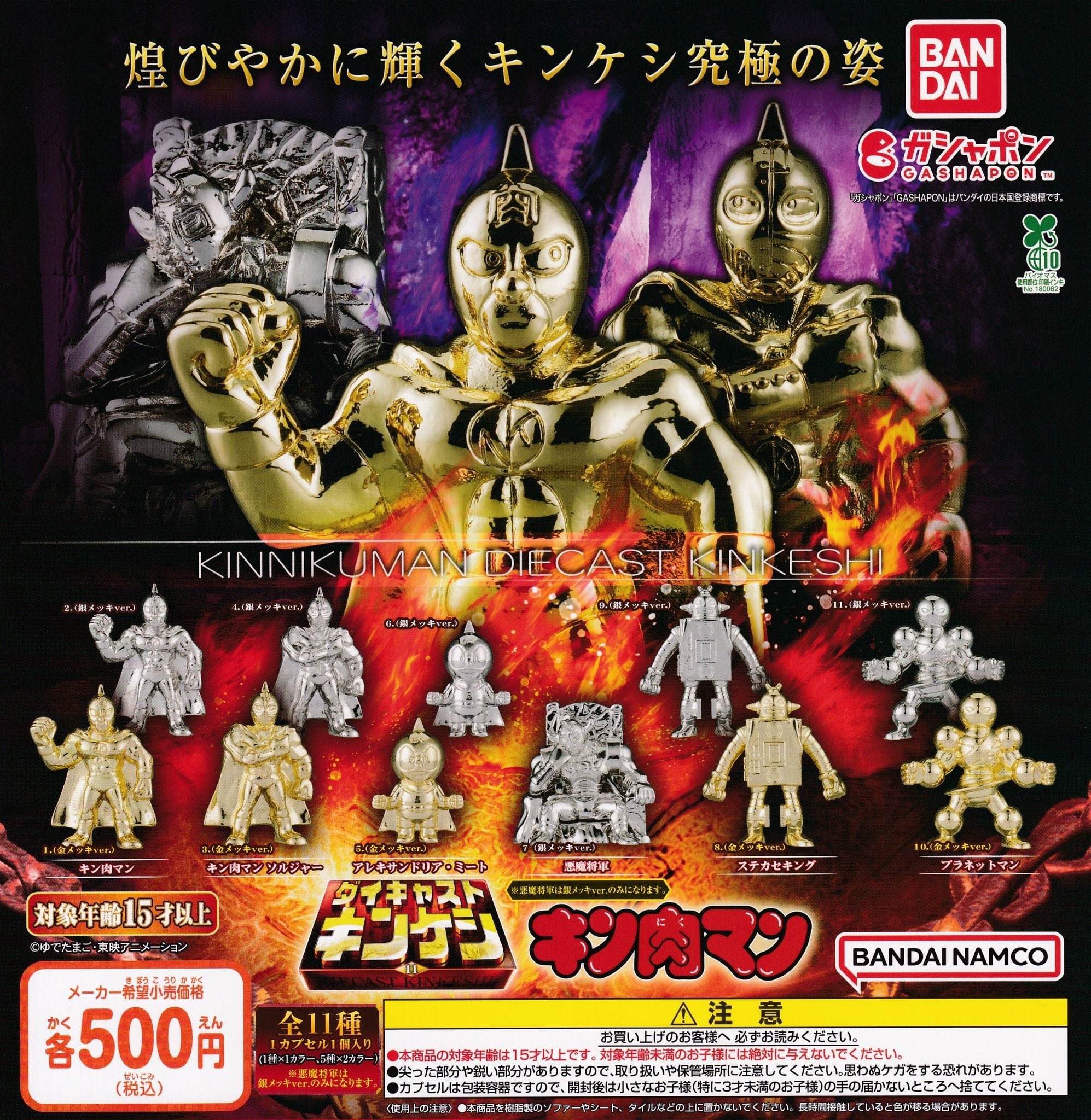 ドラゴンボール キン肉マン ゲゲゲの鬼太郎 缶バッジ3個 レア】【昭和レトロ】東映まんがまつり 鬼太郎 キン肉マン 悟空