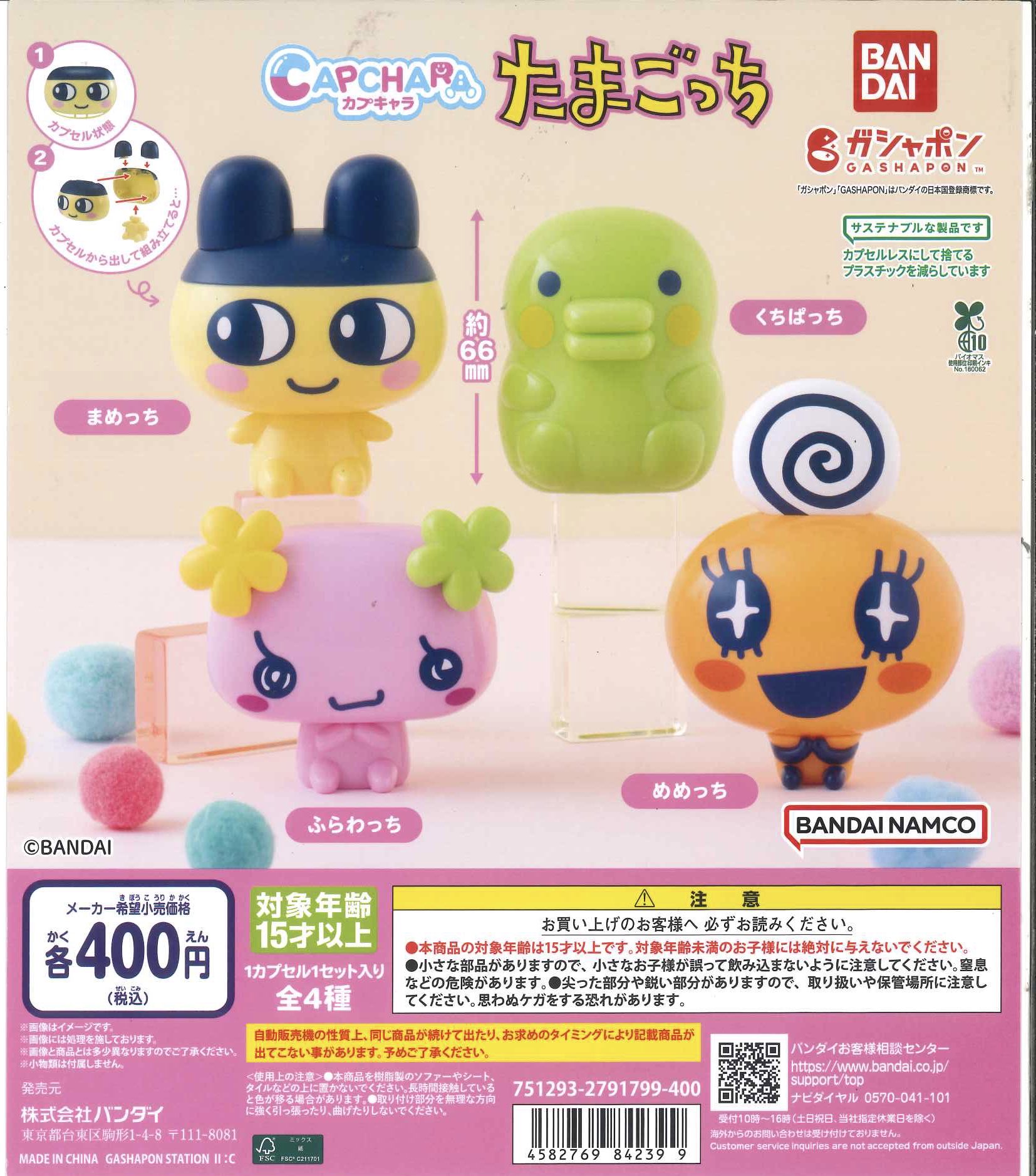 しゅごキャラ くじ ブロマイド＆缶バッチ たまごキーホルダー ➕おまけ TVアニメ「しゅごキャラ！」 トレーディングしゅごたまアクリル