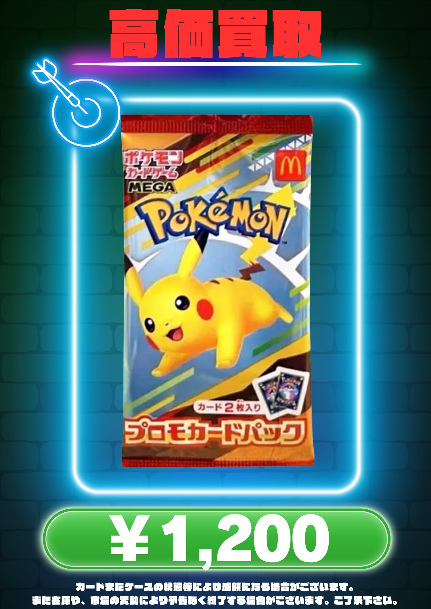 カードショップ BIBIT 千葉中央店/Card shop BIBIT/ビビット on