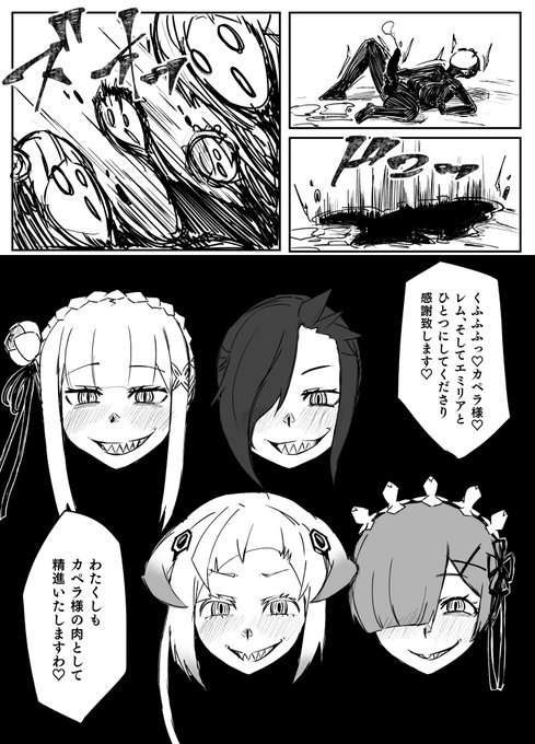 リゼロスバルTS仮面化漫画③終