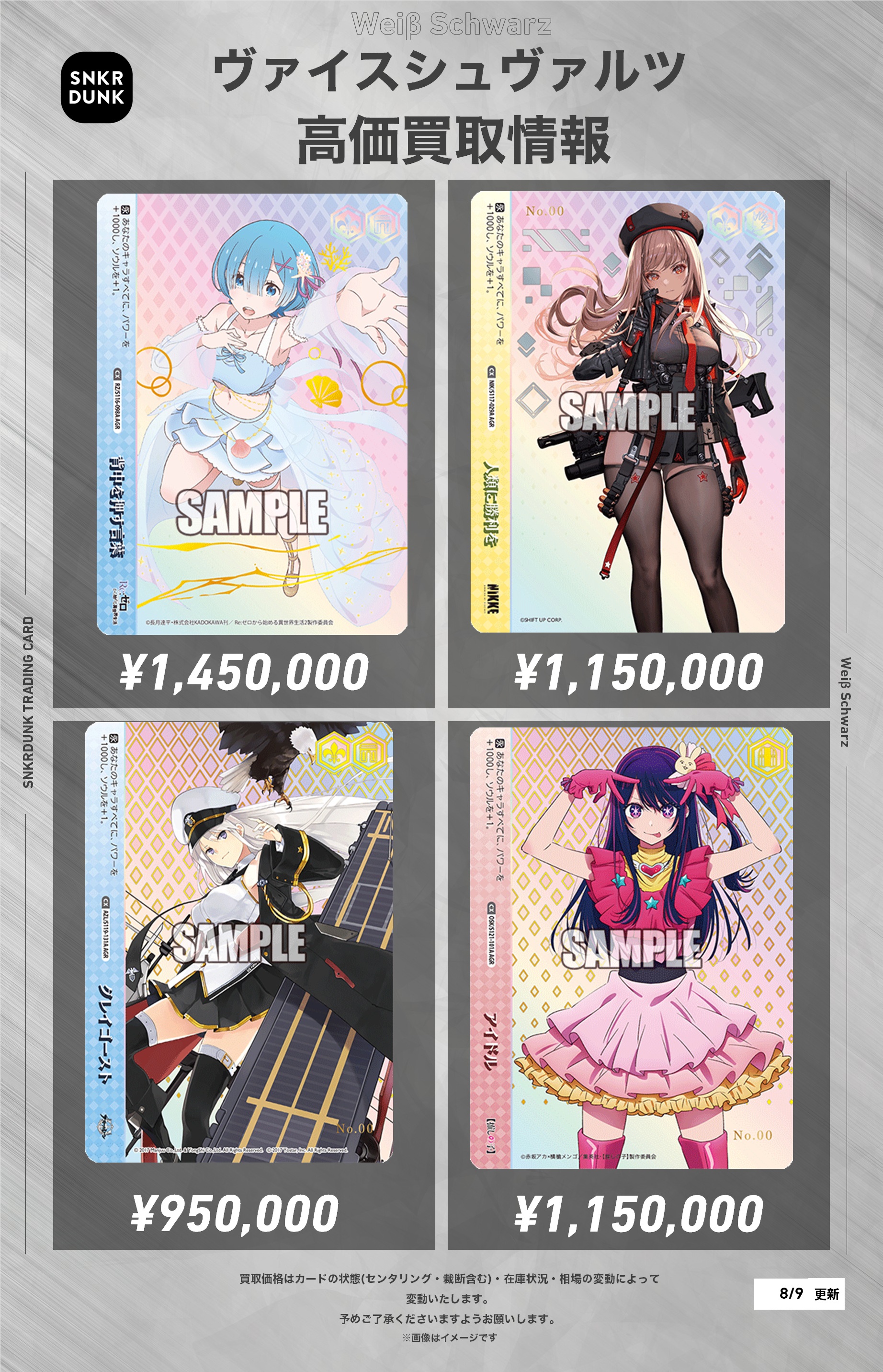 スニダントレカ秋葉原店【公式】 on X: 