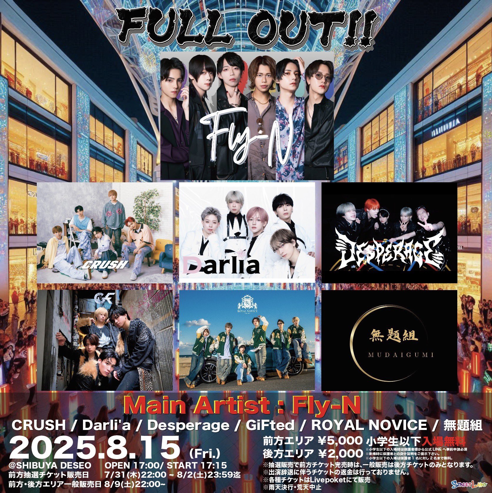 STREET LABO イベント情報 on X: 